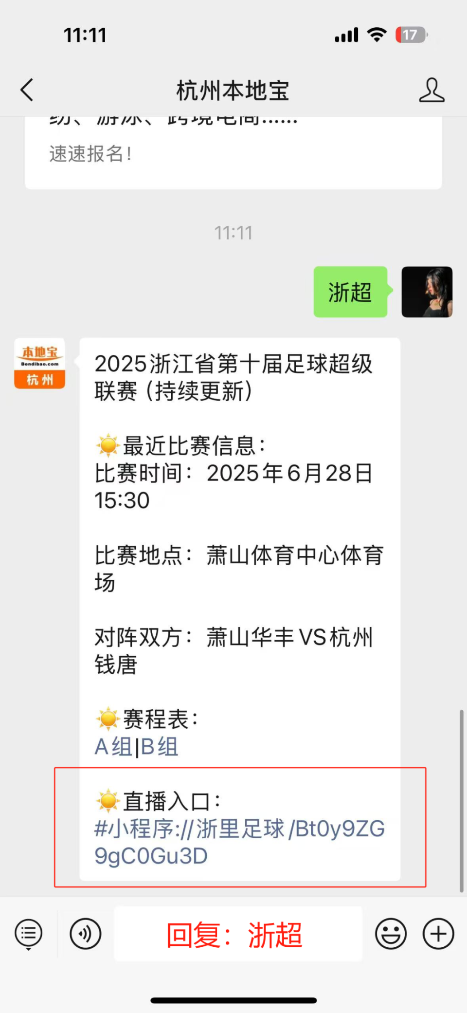 c罗利雅得胜利vs浙江门票